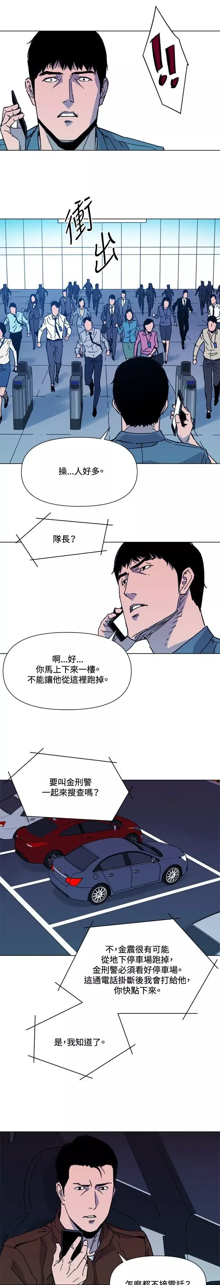清道夫K第69話