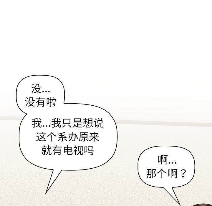 分组换换爱第48话