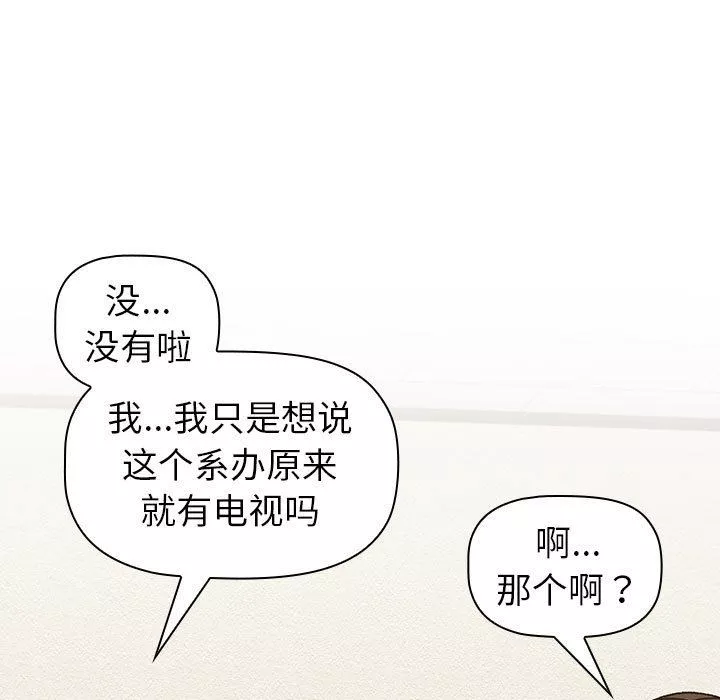 分组换换爱-第48话 - 图片 47