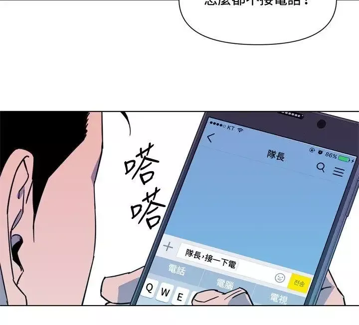 清道夫K-第69话 - 图片 19