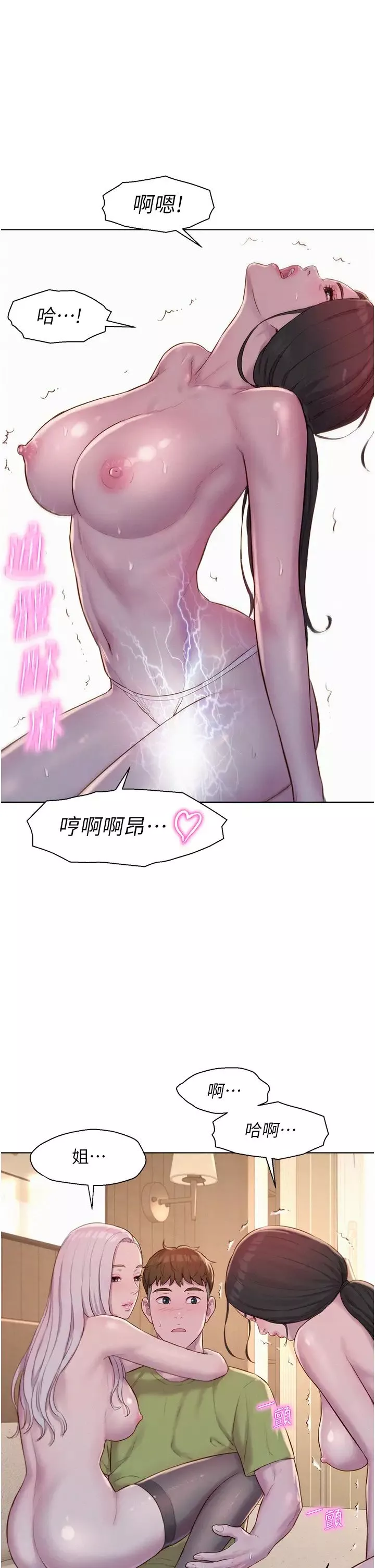 浪漫露營第71話-年輕人，沒說你可以休息