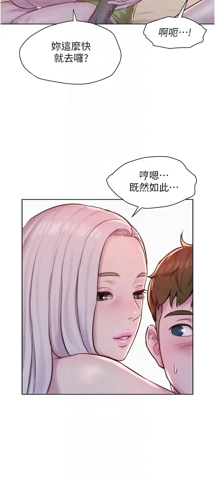 浪漫露营第71话-年轻人,没说你可以休息