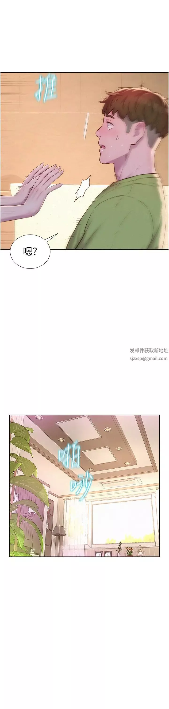 浪漫露營第71話-年輕人，沒說你可以休息