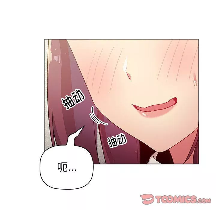 分組換換愛第48話