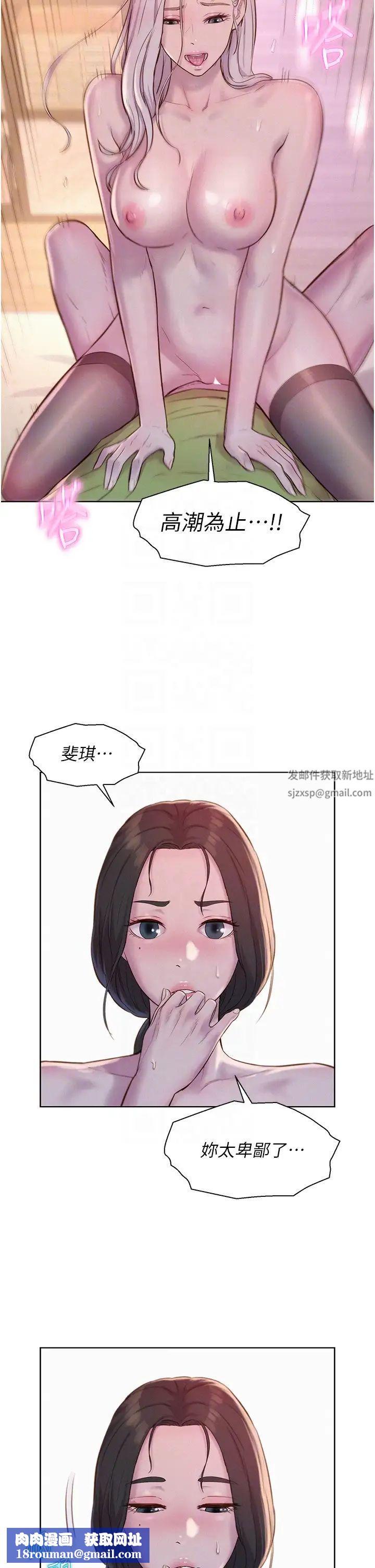 浪漫露营第71话-年轻人，没说你可以休息