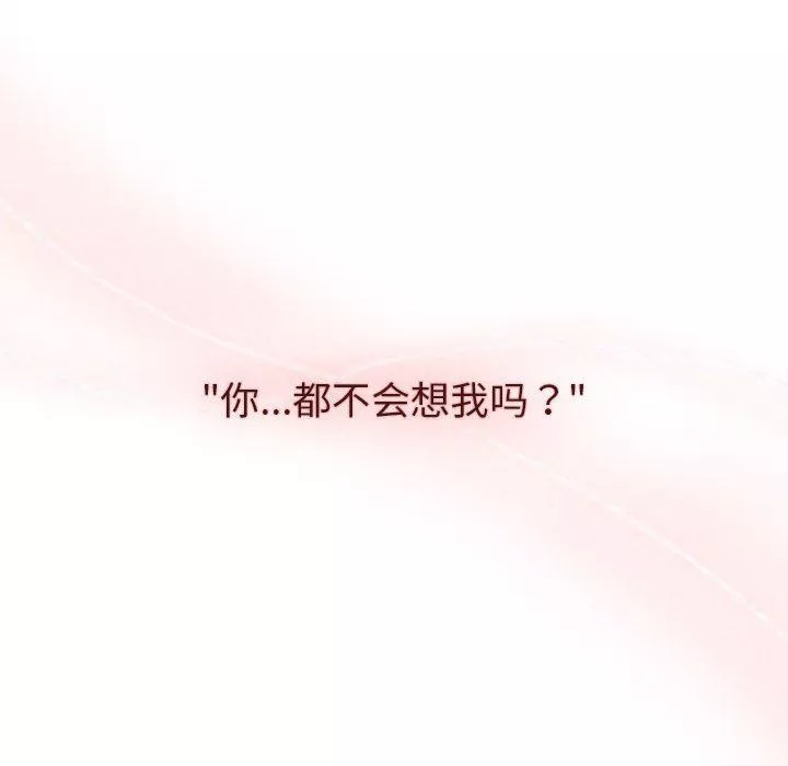 分組換換愛第48話