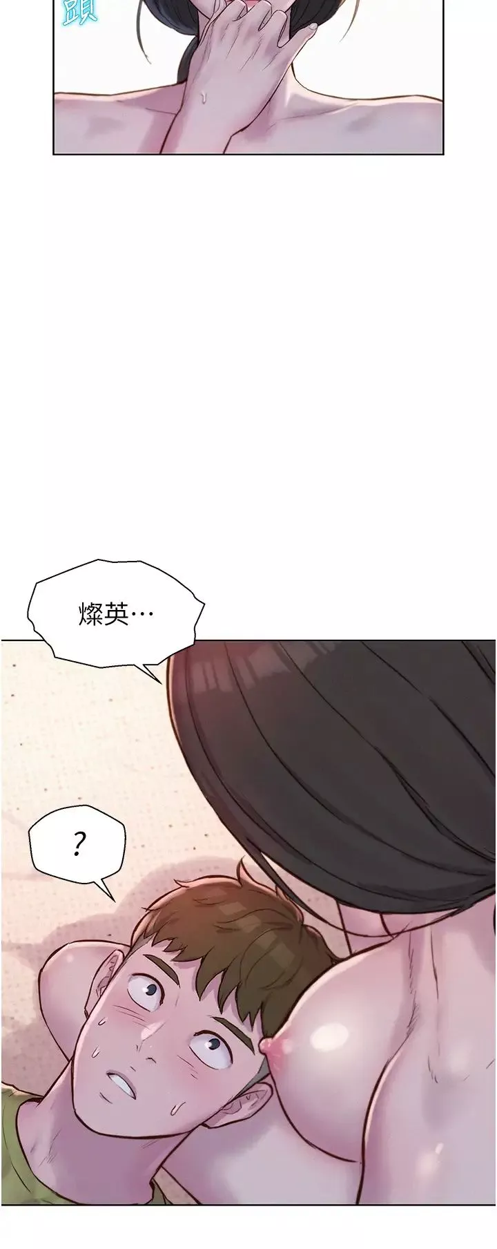 浪漫露营-第71话-年轻人，没说你可以休息 - 图片 23