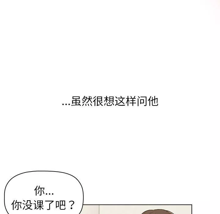 分组换换爱-第48话 - 图片 53