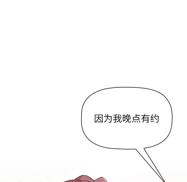 分組換換愛第48話