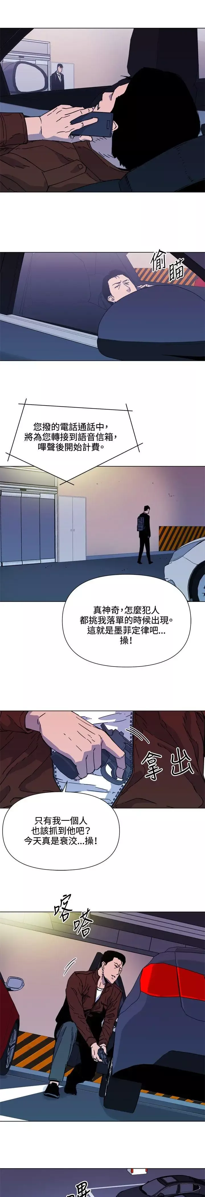 清道夫K第70話
