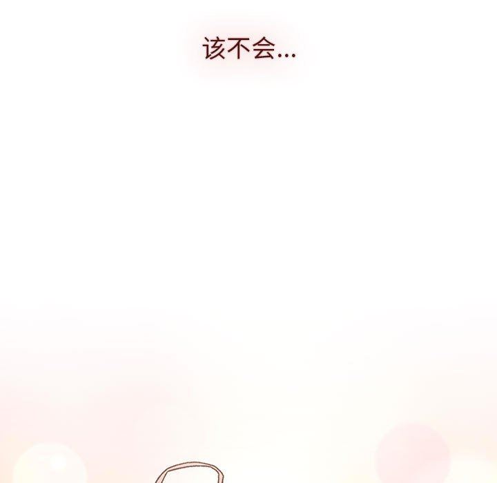 分組換換愛第48話