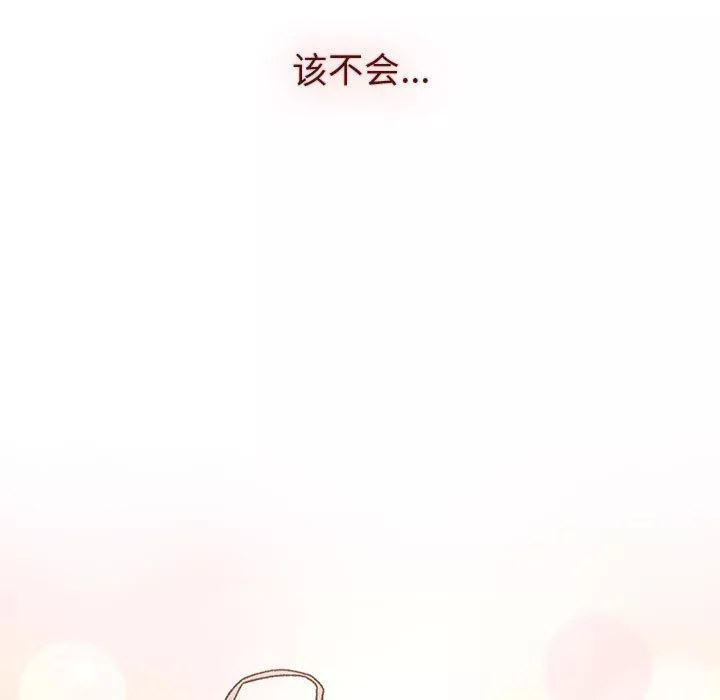 分组换换爱-第48话 - 图片 59