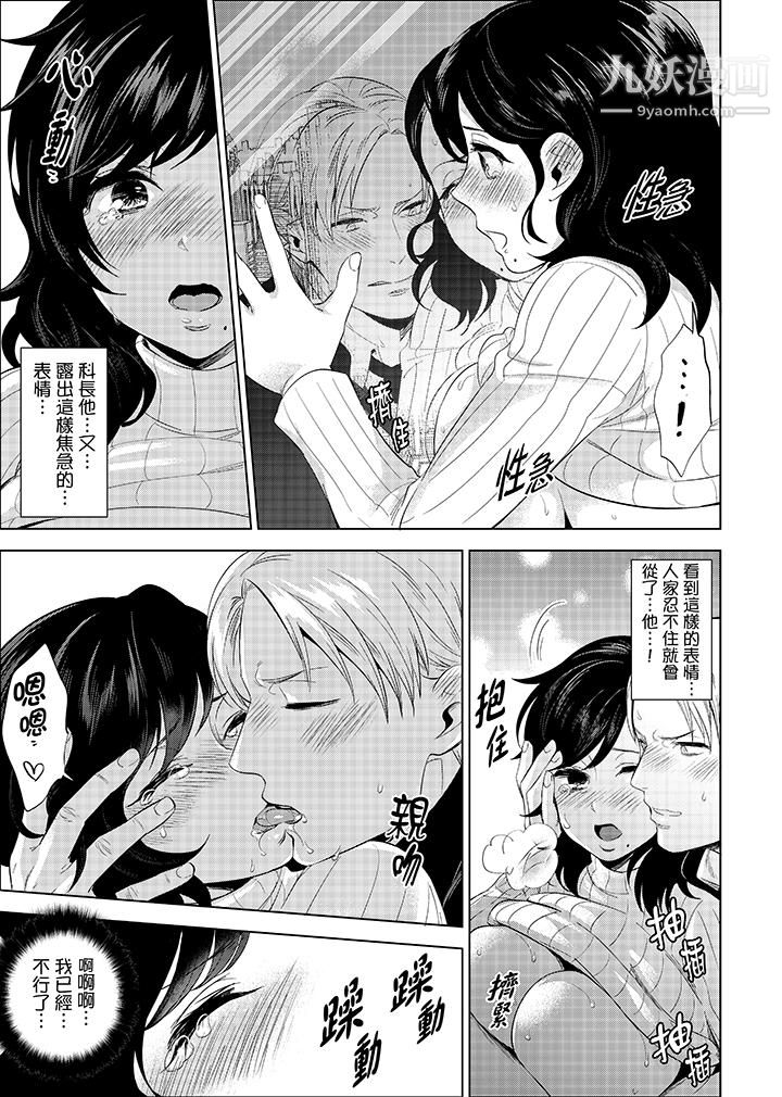 在员工旅行时玩醉酒爱爱!第8话