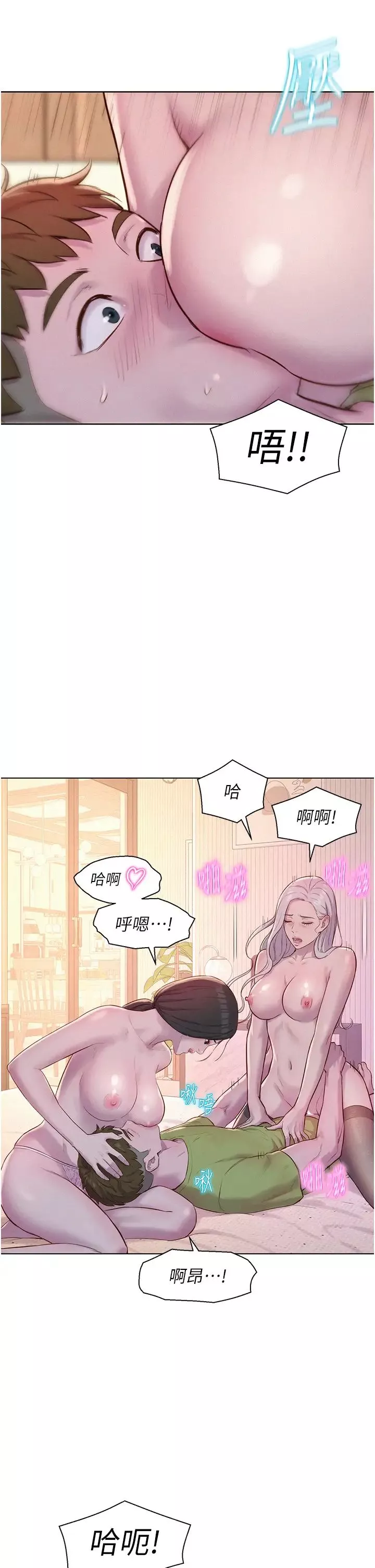 浪漫露营-第71话-年轻人，没说你可以休息 - 图片 25