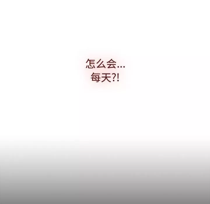 分組換換愛第48話
