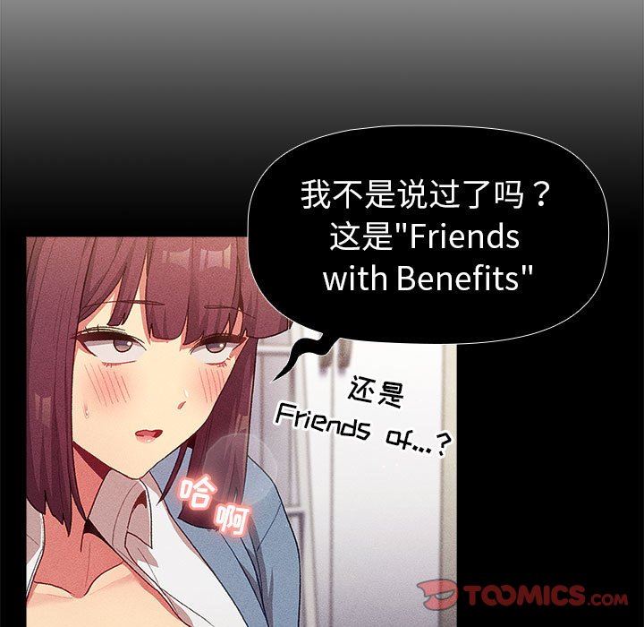 分組換換愛第48話