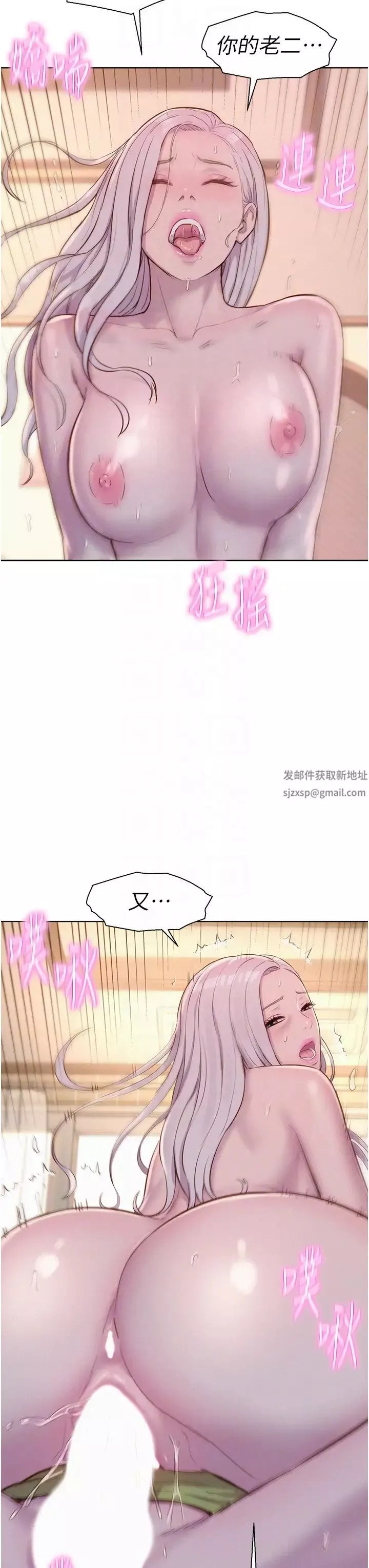 浪漫露营-第71话-年轻人，没说你可以休息 - 图片 26