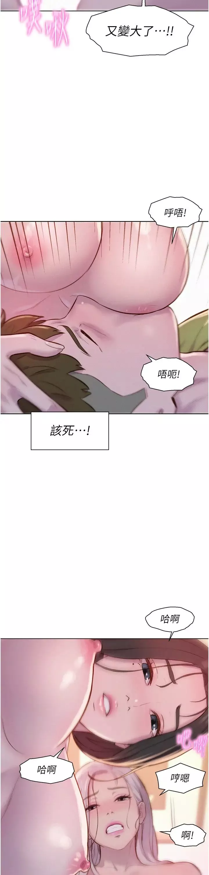 浪漫露營第71話-年輕人，沒說你可以休息