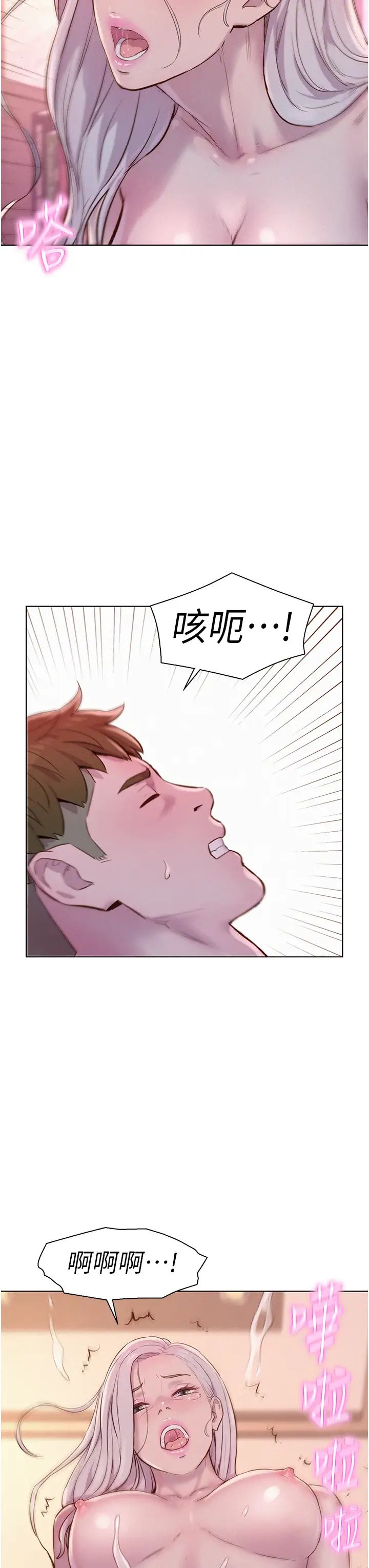 浪漫露營第71話-年輕人，沒說你可以休息