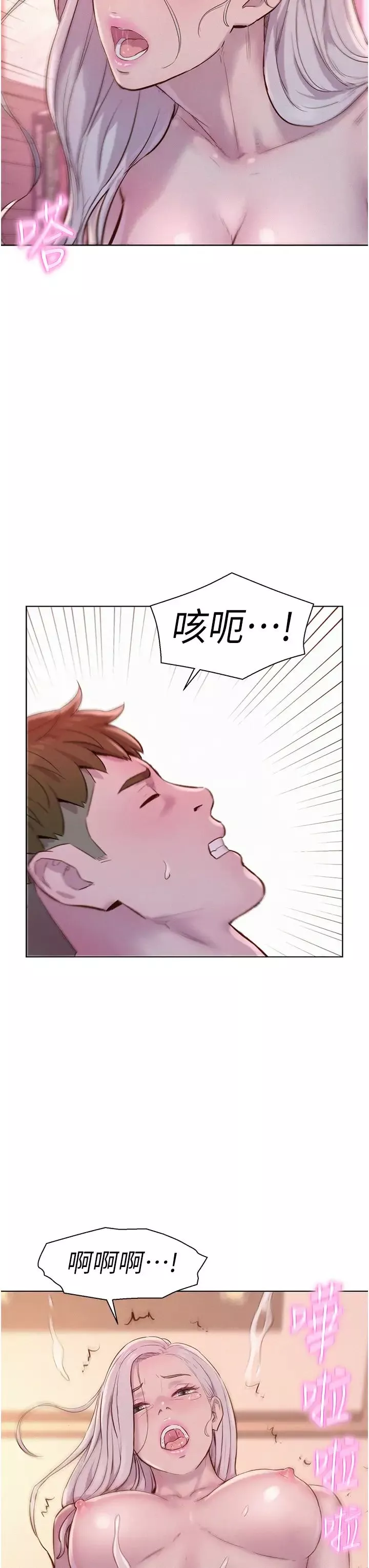 浪漫露營第71話-年輕人，沒說你可以休息