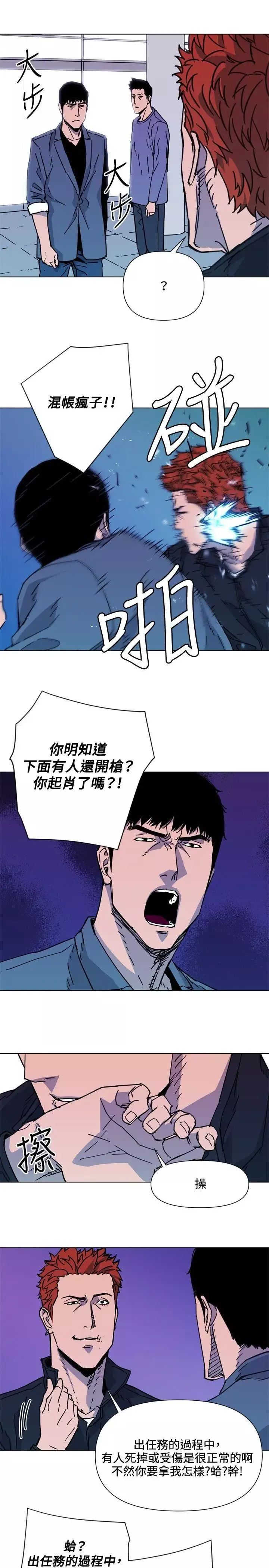清道夫K第70話