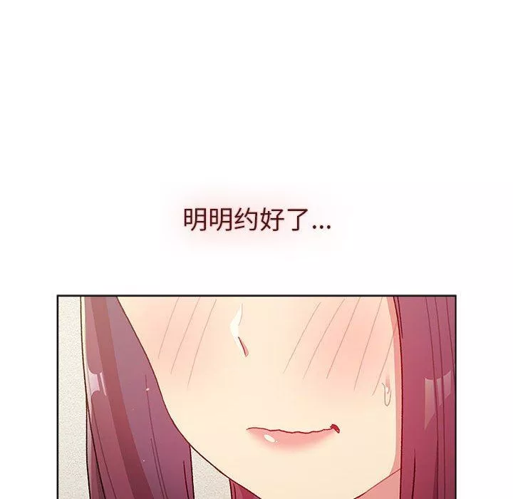 分组换换爱-第48话 - 图片 68