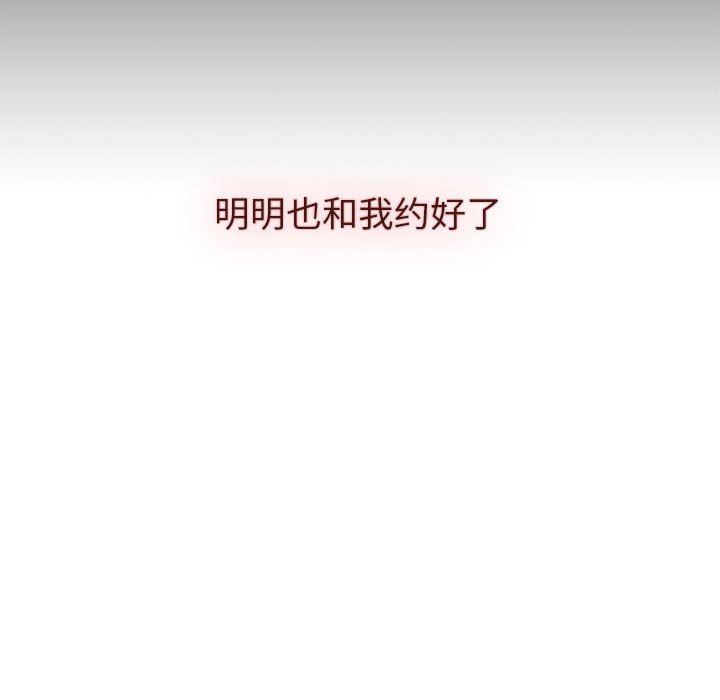 分组换换爱第48话