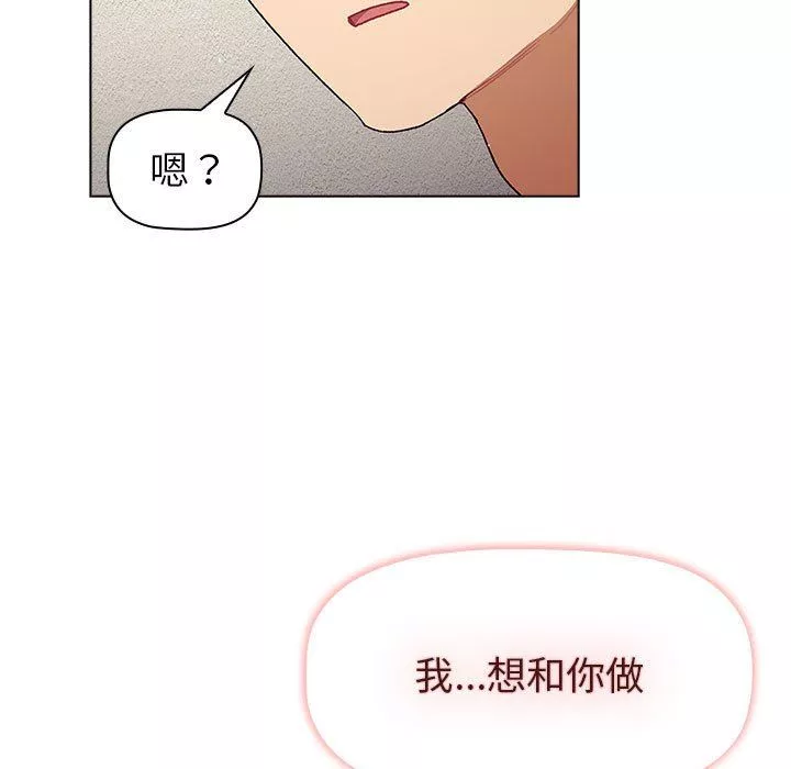 分组换换爱-第48话 - 图片 71