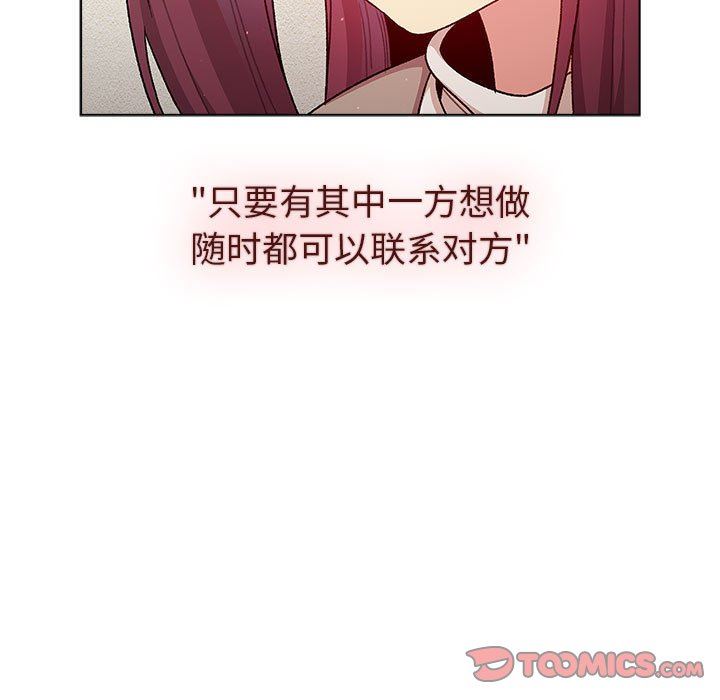 分组换换爱第48话