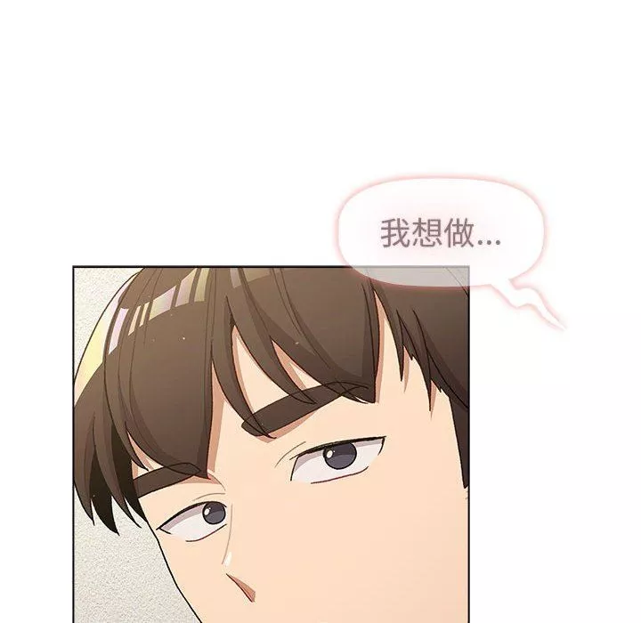 分组换换爱-第48话 - 图片 70