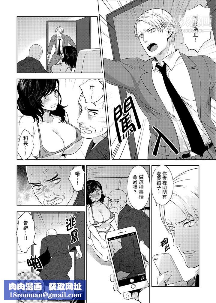 在员工旅行时玩醉酒爱爱!第8话