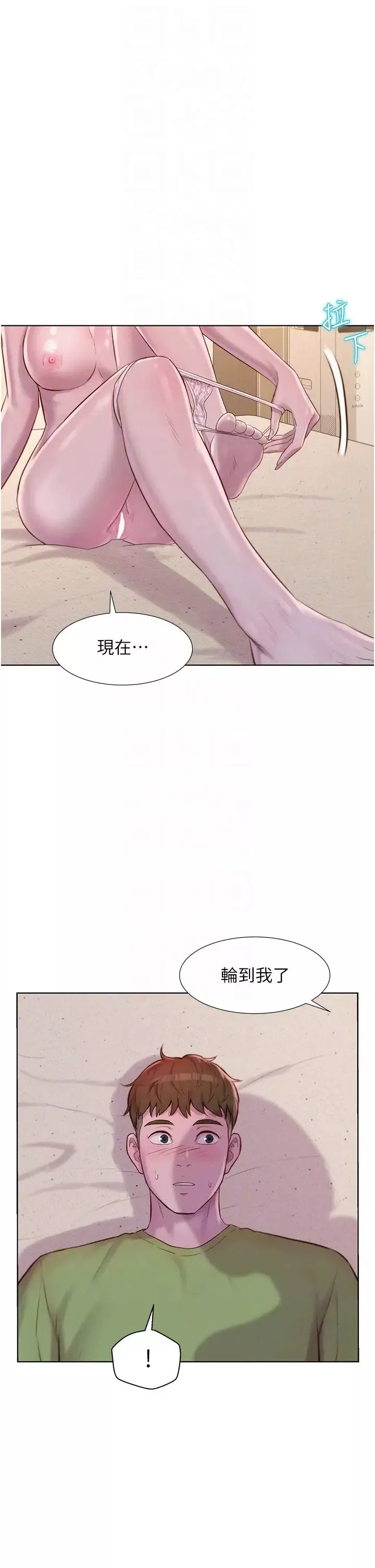 浪漫露營第71話-年輕人，沒說你可以休息