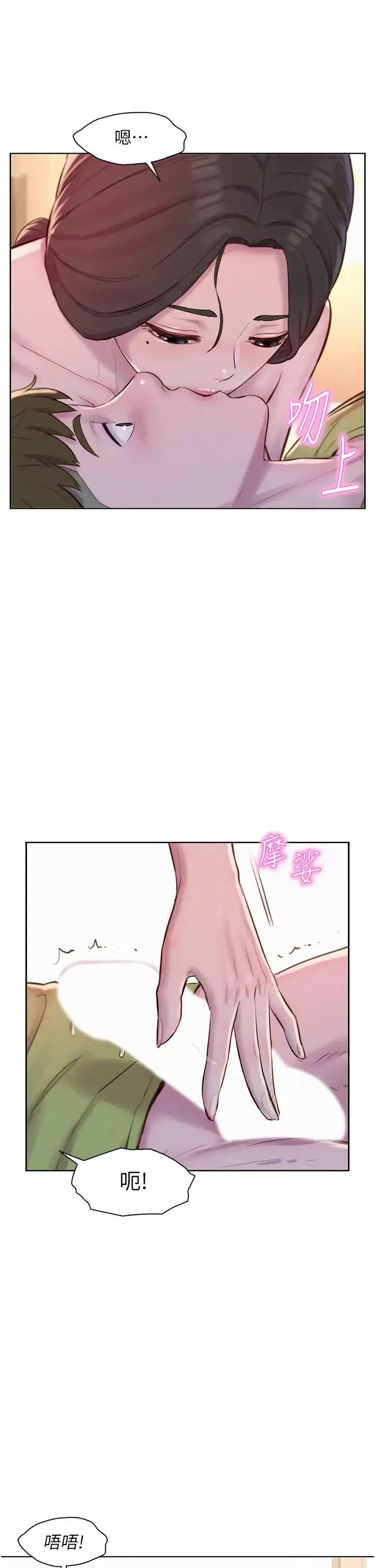 浪漫露營第71話-年輕人，沒說你可以休息