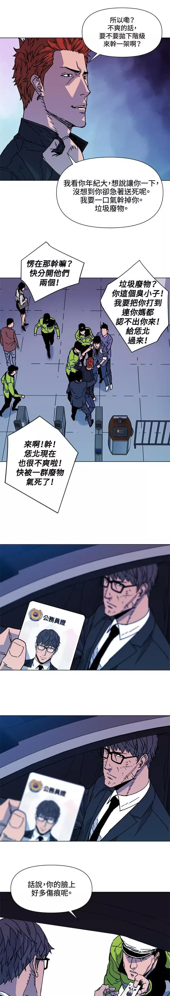 清道夫K第70話