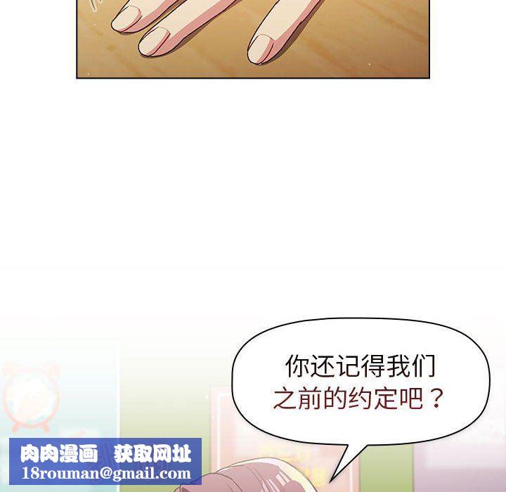 分組換換愛第48話