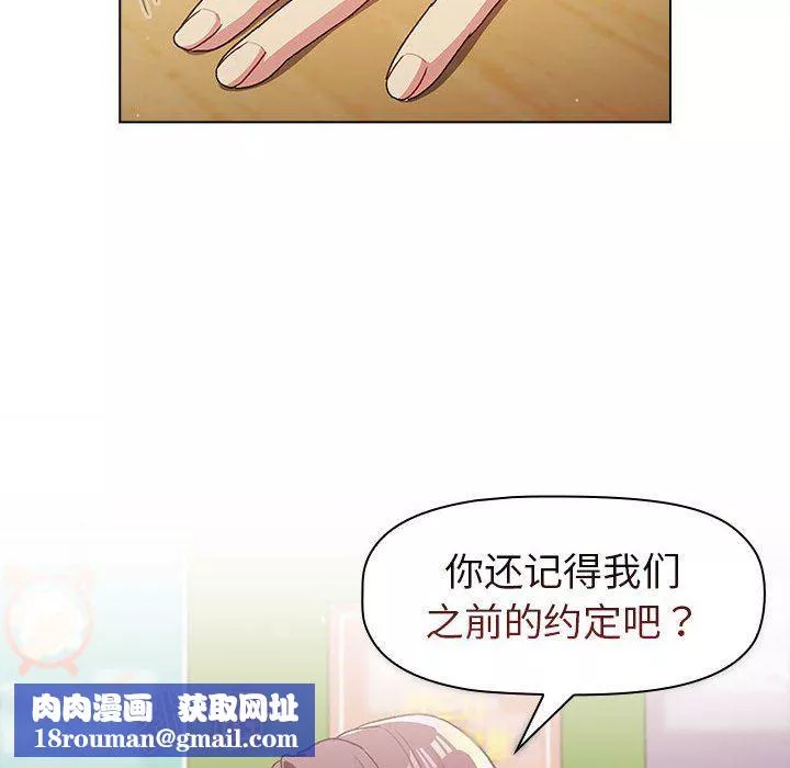 分組換換愛第48話