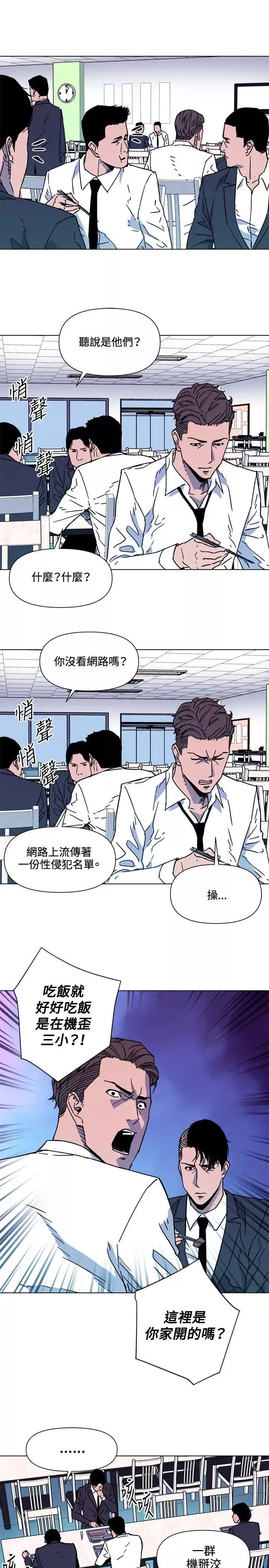 清道夫K第71話