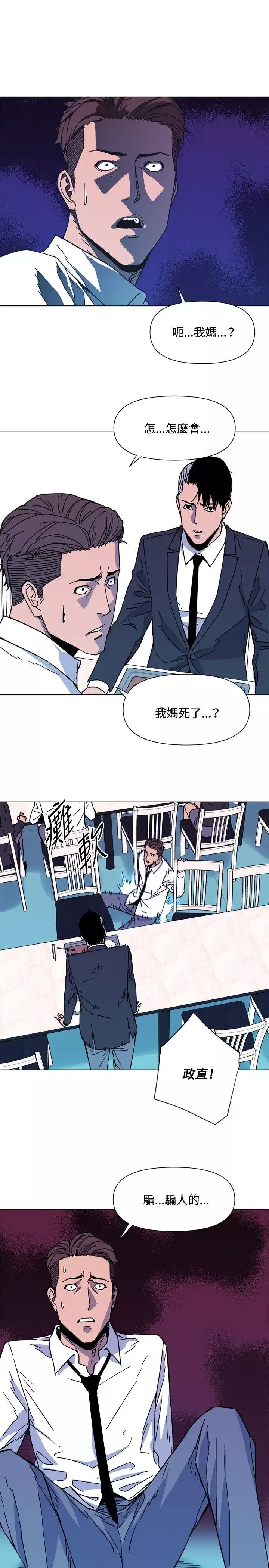 清道夫K第71話