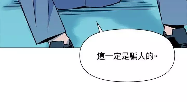 清道夫K-第71话 - 图片 8