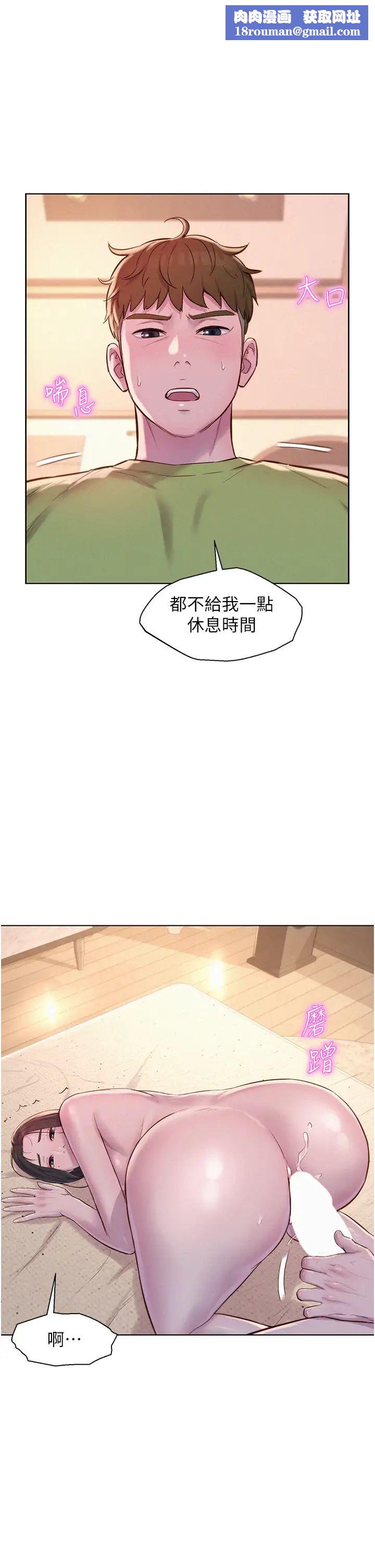 浪漫露營第72話-三貼肉體盛宴