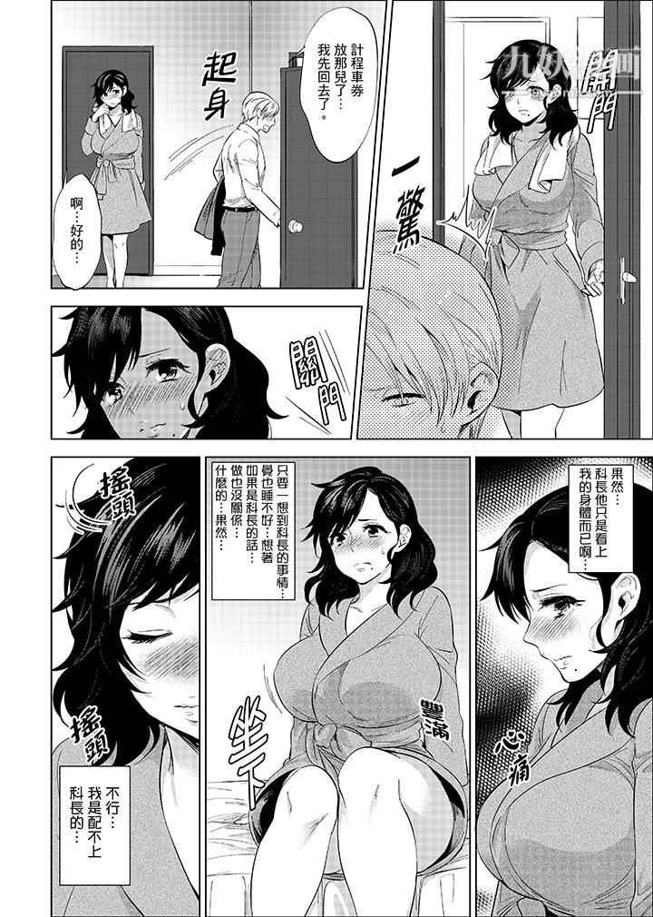 在員工旅行時玩醉酒愛愛！第9話