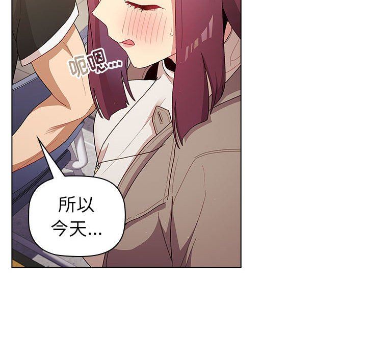 分组换换爱第48话