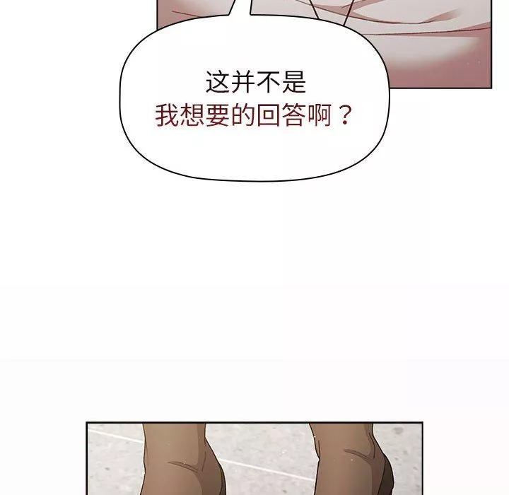 分组换换爱-第48话 - 图片 94