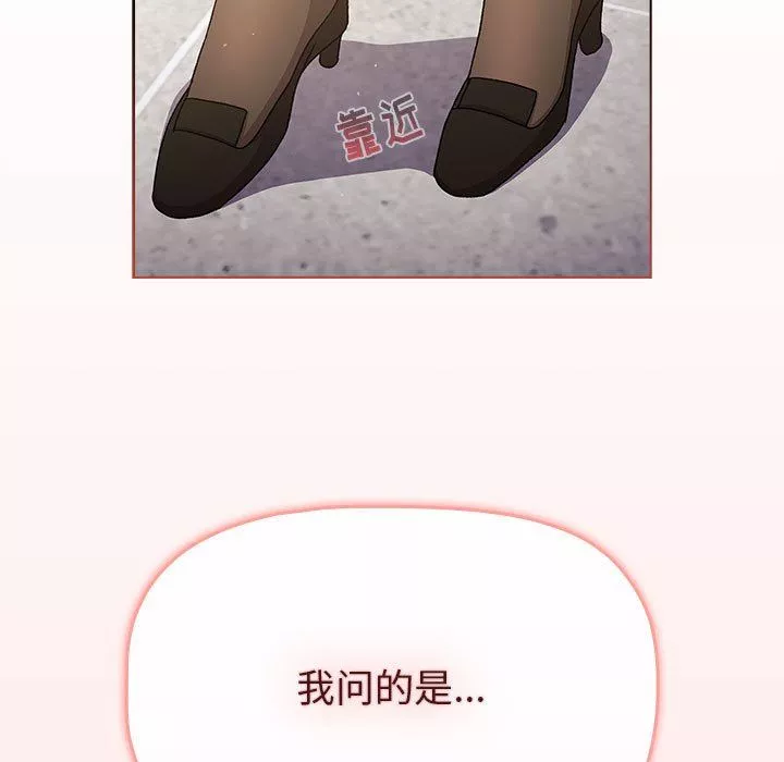 分组换换爱-第48话 - 图片 95