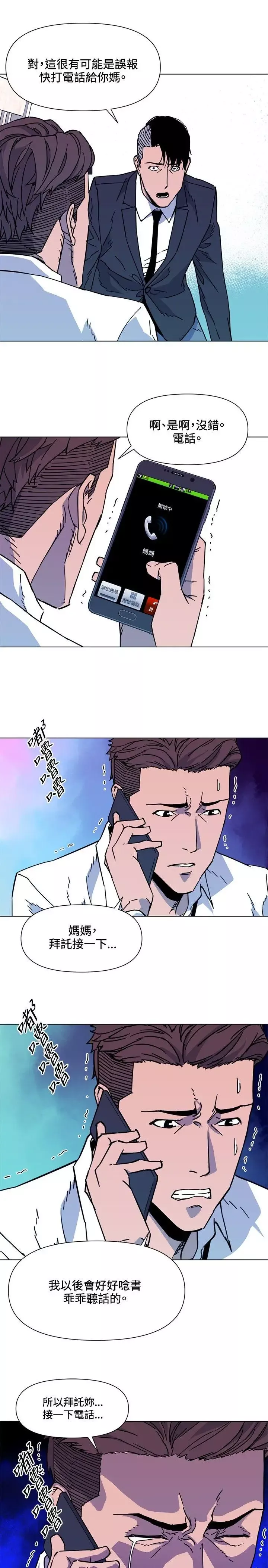 清道夫K第71話
