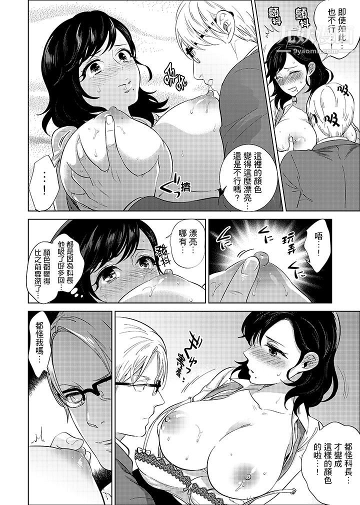 在员工旅行时玩醉酒爱爱!第10话