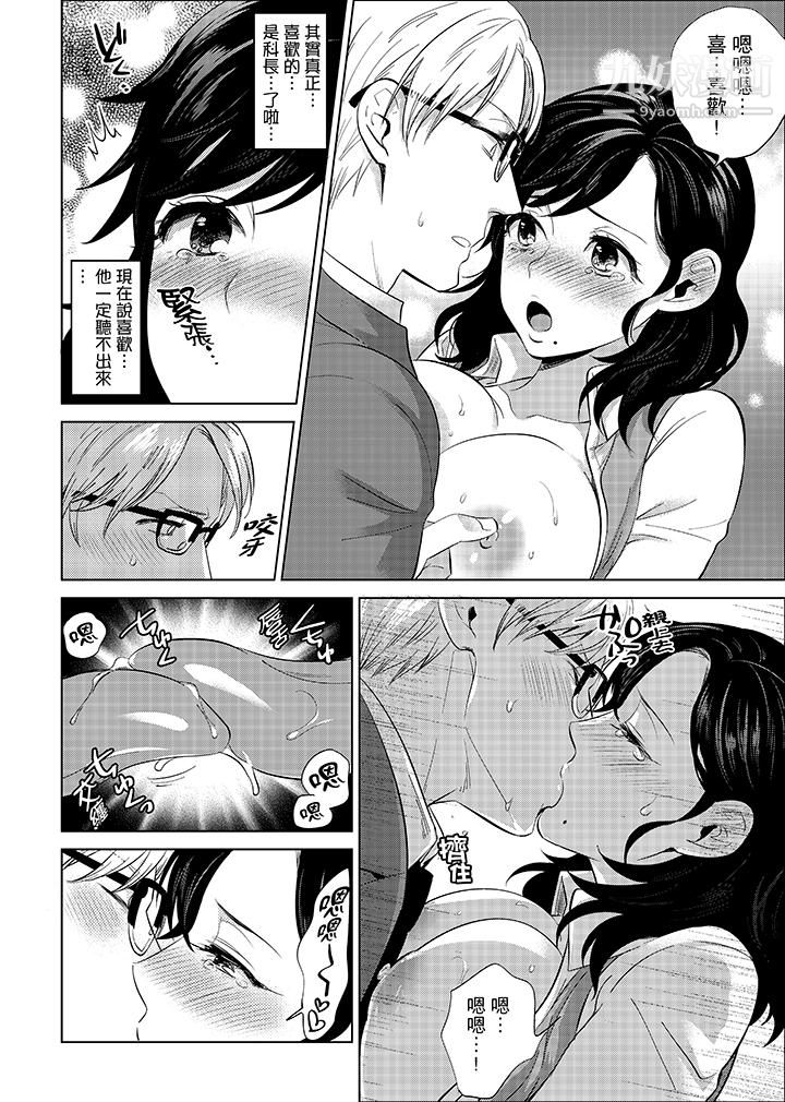 在员工旅行时玩醉酒爱爱！第10话