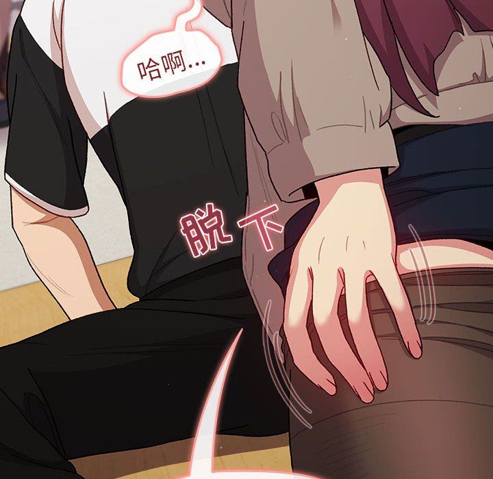 分組換換愛第48話