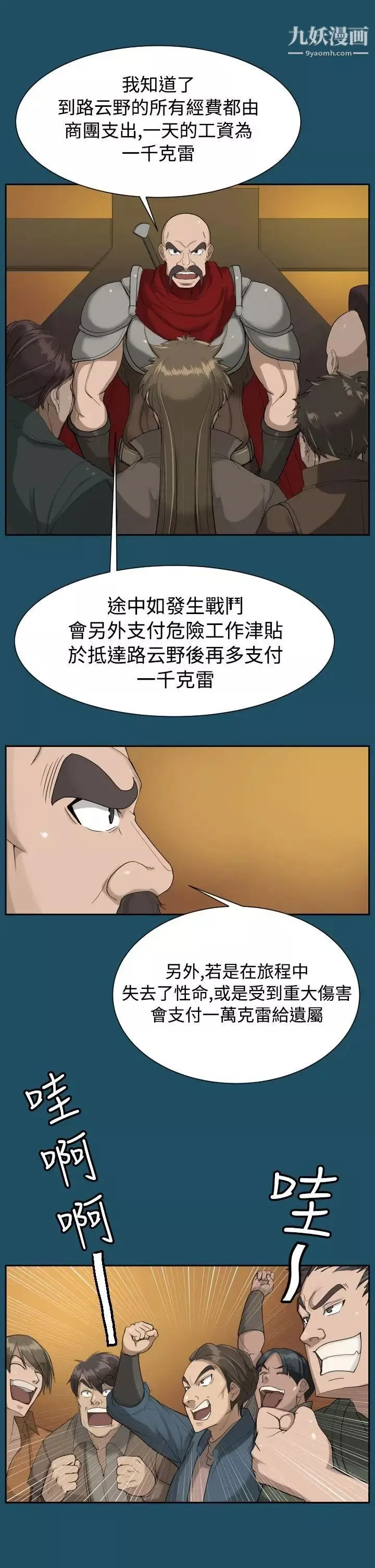 亞哈路第18話