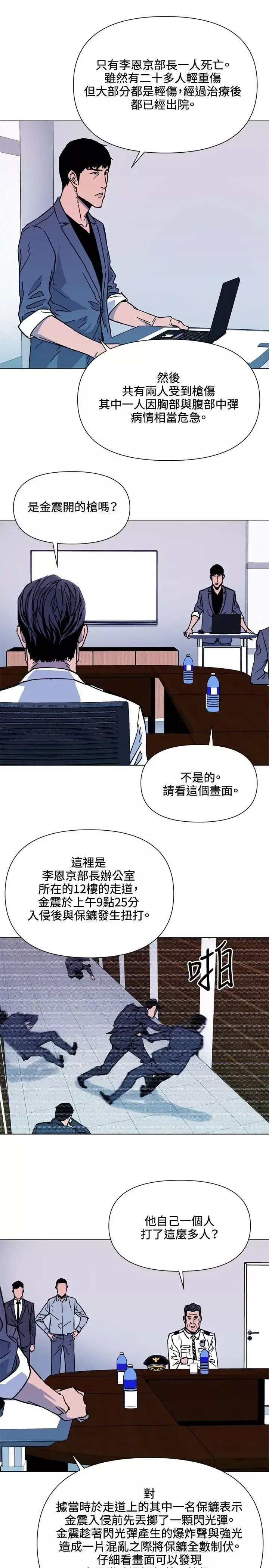 清道夫K第72話